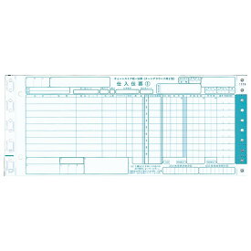 【イーグルス感謝祭に加え当店期間中 ポイント10倍】 チェーンストア統一伝票 ターンアラウンド2型 1000セット CSTD-TA-2 【メーカー直送品】