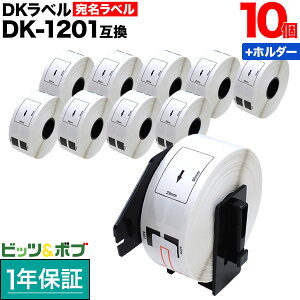 �|�C���g10�{������ �u���U�[�p �s�[�^�b�` DK�v���J�b�g���x�� (���M��) DK-1201 �݊��i �������x�� �� 29mm×90mm 400������ 10�Z�b�g+�z���_�[1��