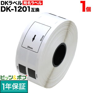 �|�C���g10�{������ �u���U�[�p �s�[�^�b�` DK�v���J�b�g���x�� (���M��) DK-1201 �݊��i �������x�� �� 29mm×90mm 400������