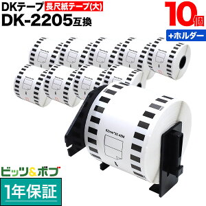 �u���U�[�p �s�[�^�b�` DK�e�[�v (���M��) DK-2205 �݊��i ���ڎ��e�[�v(��) �u�������ܕs�g�p �� 62mm×30.48m 10�Z�b�g+�z���_�[1��