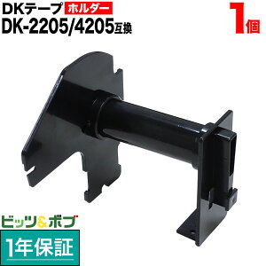 �u���U�[�p �s�[�^�b�` DK-2205 DK-4205 �݊��i TPR-DK-2205 TPR-DK-4205 �p�z���_�[