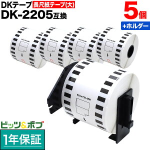 �u���U�[�p �s�[�^�b�` DK�e�[�v (���M��) DK-2205 �݊��i ���ڎ��e�[�v(��) �u�������ܕs�g�p �� 62mm×30.48m 5�Z�b�g+�z���_�[1��