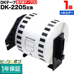 �u���U�[�p �s�[�^�b�` DK�e�[�v (���M��) DK-2205 �݊��i ���ڎ��e�[�v(��) �u�������ܕs�g�p �� 62mm×30.48m 1��+�z���_�[1�Z�b�g