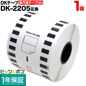 �u���U�[�p �s�[�^�b�` DK�e�[�v (���M��) DK-2205 �݊��i ���ڎ��e�[�v(��) �u�������ܕs�g�p �� 62mm×30.48m