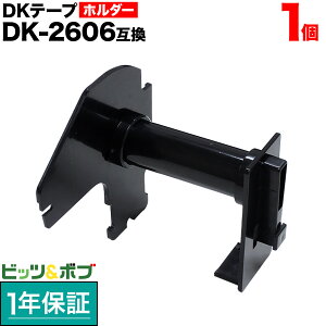 �u���U�[�p �s�[�^�b�` DK-2606 �݊��i TPR-DK-2606 �p�z���_�[