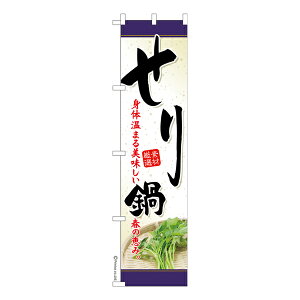 �X���� �̂ڂ�� ����� �Z�� �����i�̂ڂ� �[�������k�������� 450mm��