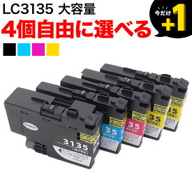 【マラソン中当店ポイント10倍 】 +1個おまけ LC3135 ブラザー用 互換インクカートリッジ 大容量 自由選択4+1個セット フリーチョイス 選べる4+1個セット DCP-J988N MFC-J1500N MFC-J1605DN