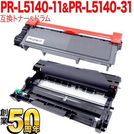 NEC用 PR-L5140-11 互換トナー ＆ PR-L5140-31 互換ドラム お買い得セット トナー＆ドラムセット MultiWriter 5150 MultiWriter 5140 MultiWriter 200F