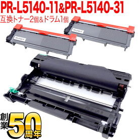 NEC用 PR-L5140-11 互換トナー 2本 ＆ PR-L5140-31 互換ドラム お買い得セット トナー2個＆ドラムセット MultiWriter 5150 MultiWriter 5140 MultiWriter 200F