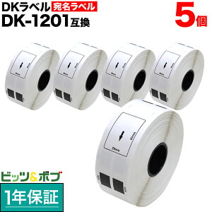 �u���U�[�p �s�[�^�b�` DK�v���J�b�g���x�� (���M��) DK-1201 �݊��i �������x�� �� 29mm×90mm 400������ 5�Z�b�g
