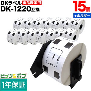 �u���U�[�p �s�[�^�b�` DK�v���J�b�g���x�� (���M��) DK-1220 �݊��i �H�i�\���p���x�� �� 39mm×48mm 620������ 15�Z�b�g+�z���_�[1��