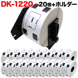 ブラザー用 ピータッチ DKプレカットラベル (感熱紙) DK-1220 互換品 食品表示用ラベル 白 39mm×48mm 620枚入り 20個セット+ホルダー1個