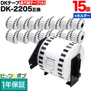 �|�C���g10�{������ �u���U�[�p �s�[�^�b�` DK�e�[�v (���M��) DK-2205 �݊��i ���ڎ��e�[�v(��) �u�������ܕs�g�p �� 62mm×30.48m 15�Z�b�g+�z���_�[1��