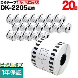 �u���U�[�p �s�[�^�b�` DK�e�[�v (���M��) DK-2205 �݊��i ���ڎ��e�[�v(��) �u�������ܕs�g�p �� 62mm×30.48m 20�Z�b�g