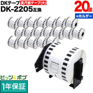 �u���U�[�p �s�[�^�b�` DK�e�[�v (���M��) DK-2205 �݊��i ���ڎ��e�[�v(��) �u�������ܕs�g�p �� 62mm×30.48m 20�Z�b�g+�z���_�[1��