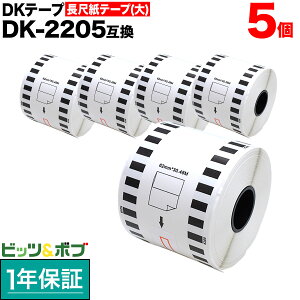 �y�}���\�������X�|�C���g10�{ �z �u���U�[�p �s�[�^�b�` DK�e�[�v (���M��) DK-2205 �݊��i ���ڎ��e�[�v(��) �u�������ܕs�g�p �� 62mm×30.48m 5�Z�b�g