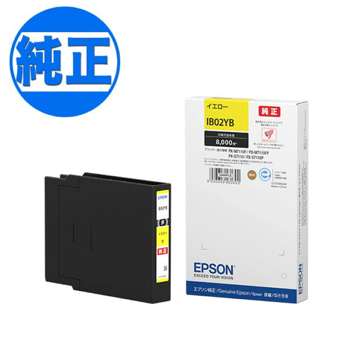 楽天市場】SS期間中 ポイント10倍 【取り寄せ品】EPSON 純正インク  