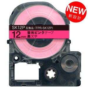 キングジム テプラ Pro用テープカートリッジ カラーラベル 蛍光色 ピンク Sk12p 黒文字 12mm 5m ラベルライターテープ 価格比較 価格 Com