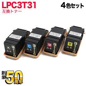 【楽天スーパーセール中ポイント10倍】 エプソン用 LPC3T31 互換トナー 4色セット LP-S8160 LP-M8040 LP-M8170