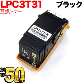 【楽天スーパーセール中ポイント10倍】 エプソン用 LPC3T31K 互換トナー ブラック LP-S8160 LP-M8040 LP-M8170