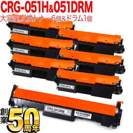 【楽天スーパーセール中ポイント10倍】 キヤノン用 CRG-051H トナーカートリッジ051H 互換トナー 大容量 6本 ＆ CRG-051DRM 互換ドラム トナー6個＆ドラムセット MF269dw II MF266dn II MF265dw II