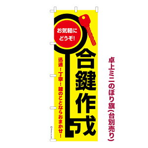 ~ĵڂ 쐬 JM îڂ [k TCY13cm