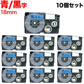 カシオ用 ネームランド 互換 テープカートリッジ XR-18BU ラベル 10個セット 18mm／青テープ／黒文字