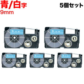 カシオ用 ネームランド 互換 テープカートリッジ XR-9ABU ラベル 5個セット 9mm／青テープ／白文字