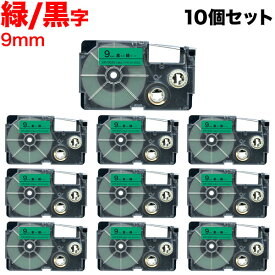 カシオ用 ネームランド 互換 テープカートリッジ XR-9GN ラベル 10個セット 9mm／緑テープ／黒文字