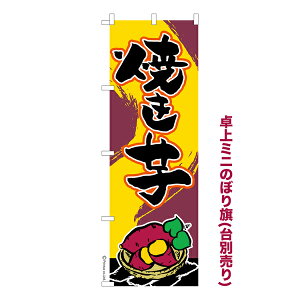 �|�C���g2�{ ���~�j�̂ڂ�� �Ă��� �₫���� �H�̖��o �����i���̂ڂ� �[�������k�������� ���T�C�Y13cm��