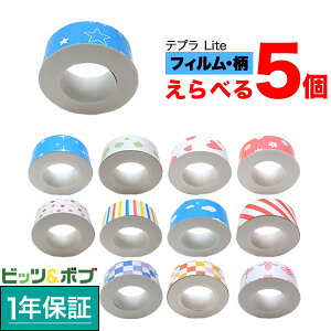 LOWp ev Lite ݊ e[vJ[gbW tBe[v t[`CX(RI) S12 Iׂ5Zbg