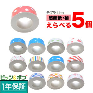 LOWp ev Lite ݊ e[vJ[gbW M t[`CX(RI) S12 Iׂ5Zbg