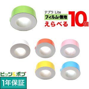 LOWp ev Lite ݊ e[vJ[gbW tBe[v t[`CX(RI) S6F FIׂ10Zbg