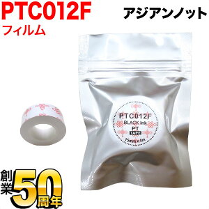 yyVX[p[Z[|Cg10{z LOWp ev Lite ݊ e[vJ[gbW tBe[v PTC012F 15mm^AWAmbg^