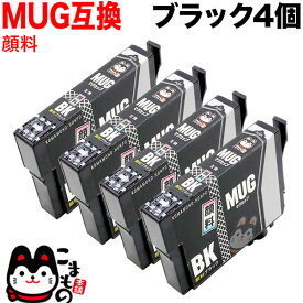 MUG-BK エプソン用 MUG マグカップ 互換インクカートリッジ 顔料 ブラック 4個セット 顔料ブラック 4個セット EW-052A EW-452A