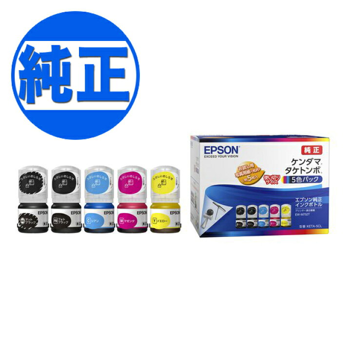 楽天市場】EPSONインクボトル KEN(ケンダマ )TAK(タケトンボ) 5色 
