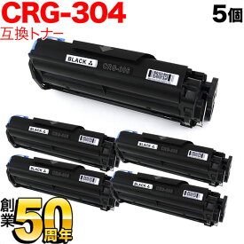 ポイント増量中 キヤノン用 CRG-304 トナーカートリッジ304 互換トナー 5本セット 0263B005 ブラック 5個セット MF4680 MF4380dn MF4370dn MF4350d MF4330d MF4010 D450 MF4120 MF4130