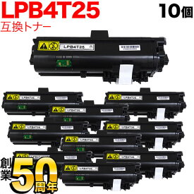 ポイント増量中 エプソン用 LPB4T25 互換トナー 10本セット 大容量 ブラック 10個セット LP-S280DN
