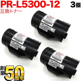 NEC用 PR-L5300-12 互換トナー 3本セット ブラック 3個セット Multiwriter 5300