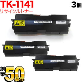 【5の倍数の日ポイント10倍】 京セラミタ用 TK-1141 リサイクルトナー 3本セット ブラック 3個セット ECOSYS M2535dn LS-1035MFP LS-1035DP LS-1135MFP