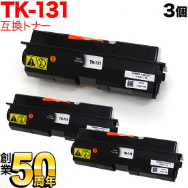 【5の倍数の日ポイント10倍】 京セラミタ用 TK-131 互換トナー 3本セット ブラック 3個セット FS-1370DN LS-1028MFP LS-1128MFP P2135dn