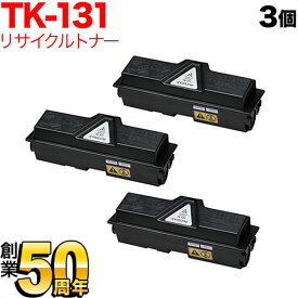 【5の倍数の日ポイント10倍】 京セラミタ用 TK-131 リサイクルトナー 3本セット ブラック 3個セット FS-1370DN LS-1028MFP LS-1128MFP P2135dn