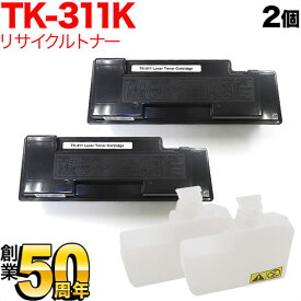 京セラミタ用 TK-311 リサイクルトナー 2本セット ブラック 2個セット LS-3900DN LS-2000D