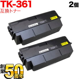 京セラミタ用 TK-361 互換トナー 2本セット ブラック 2個セット LS-4020DN LS-3140MFP