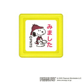 楽天市場 みました スタンプ スヌーピーの通販