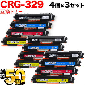ポイント増量中 キヤノン用 CRG-329 トナーカートリッジ329 互換トナー 4色×3セット LBP-7010C