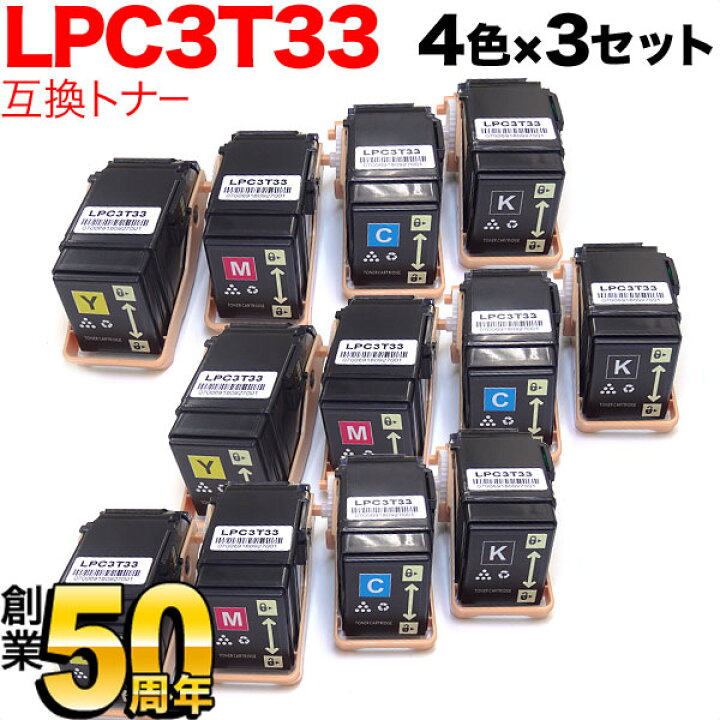 楽天市場】エプソン用 LPC3T33 互換トナー 4色×3セット LP-S7160 LP 