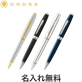 CROSS クロス COVENTRY コベントリー ボールペン NAT0662[ギフト利用][生産終了品] 全4色から選択