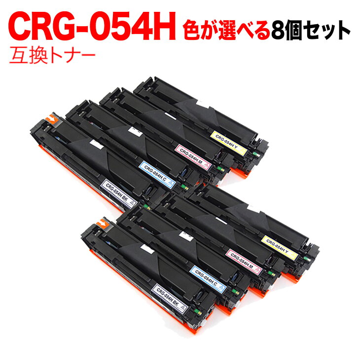 楽天市場】キヤノン用 CRG-054H トナーカートリッジ054H 互換トナー 