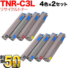 沖電気用 TNR-C3L 互換トナー 大容量 4色×2セット C841dn C841dn-PI C811dn C811dn-T MC863dnw MC863dnwv MC883dnw MC883dnwv MC843dnw MC843dnwv